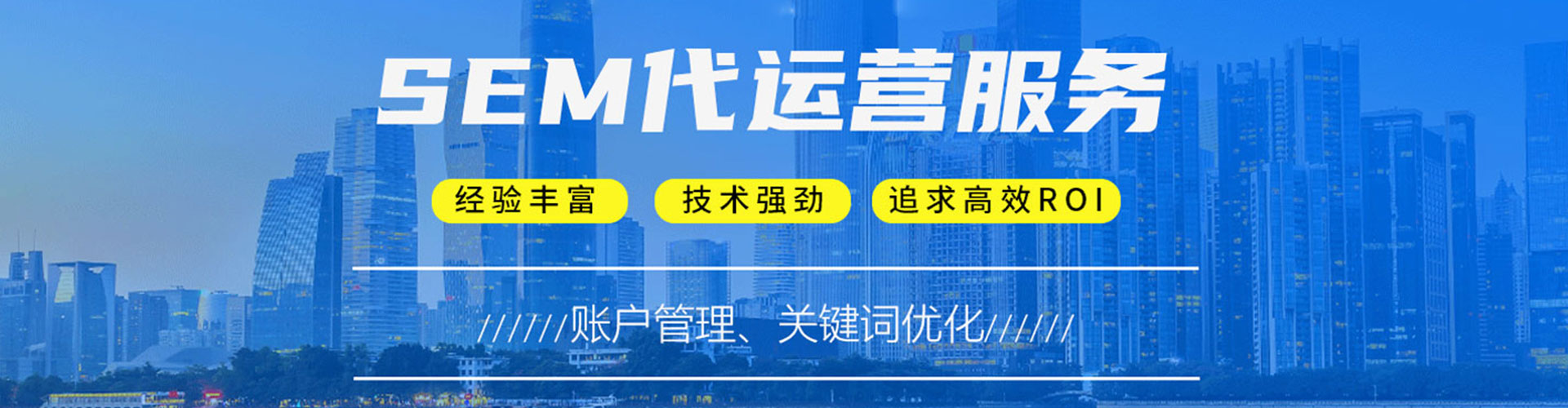 江阳百度广告竞价